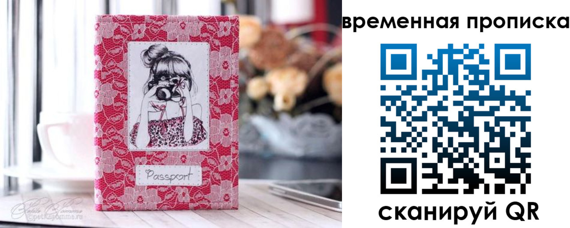 прописка в квартире в Сахалинской области
