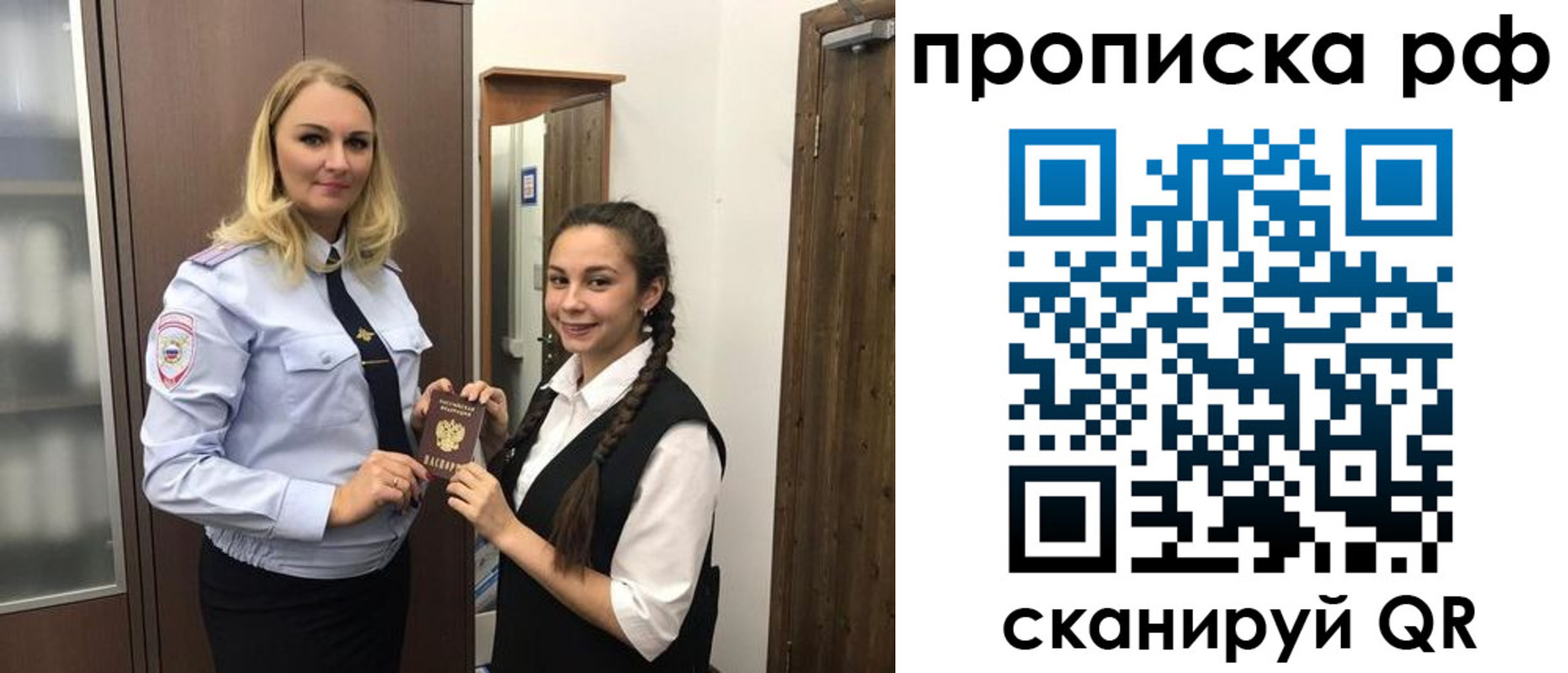 прописка поиск в Сахалинской области